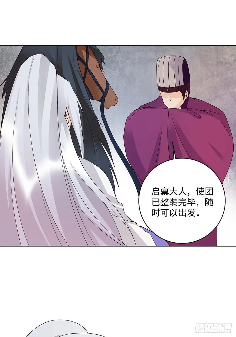 第164回 启程3