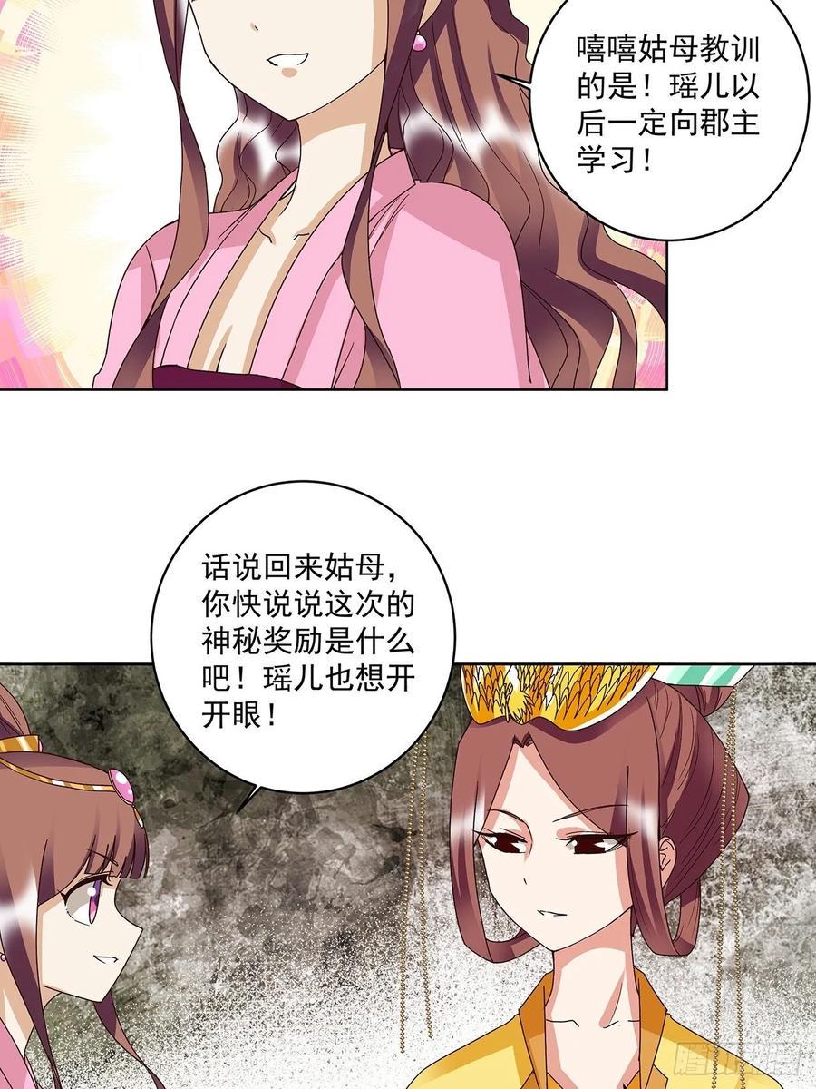 第158回 赏赐竟是？13