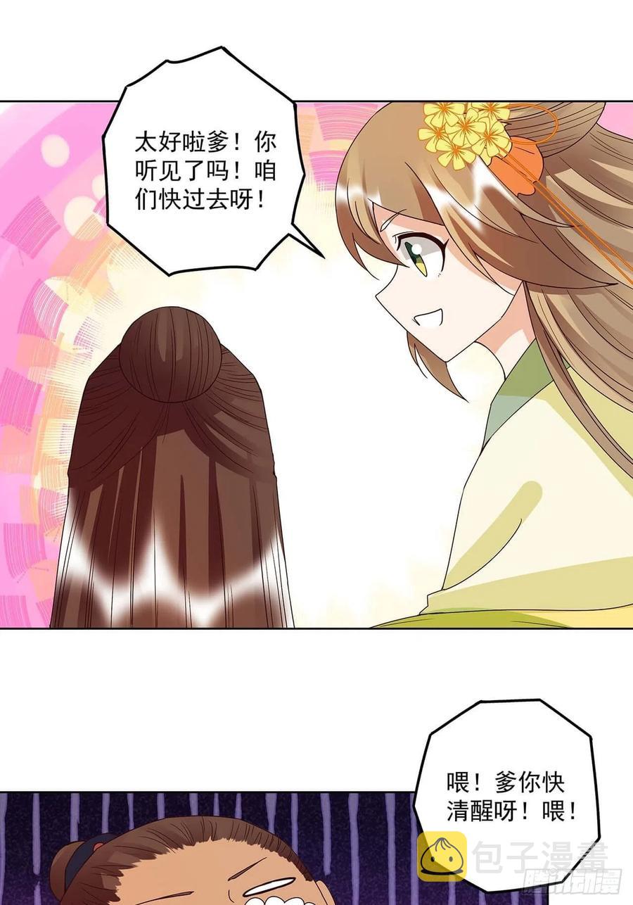 第168回 母子平安19