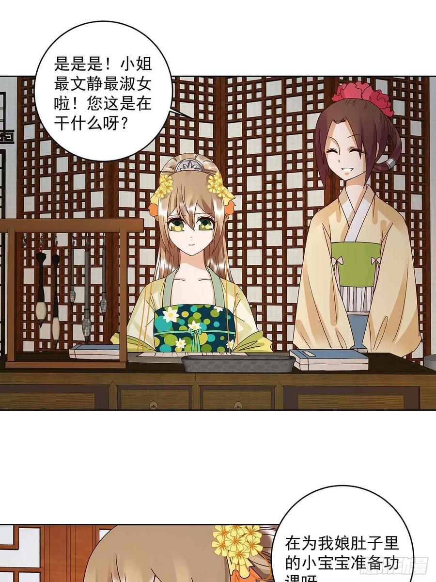 第165回 祝瑶的危机3
