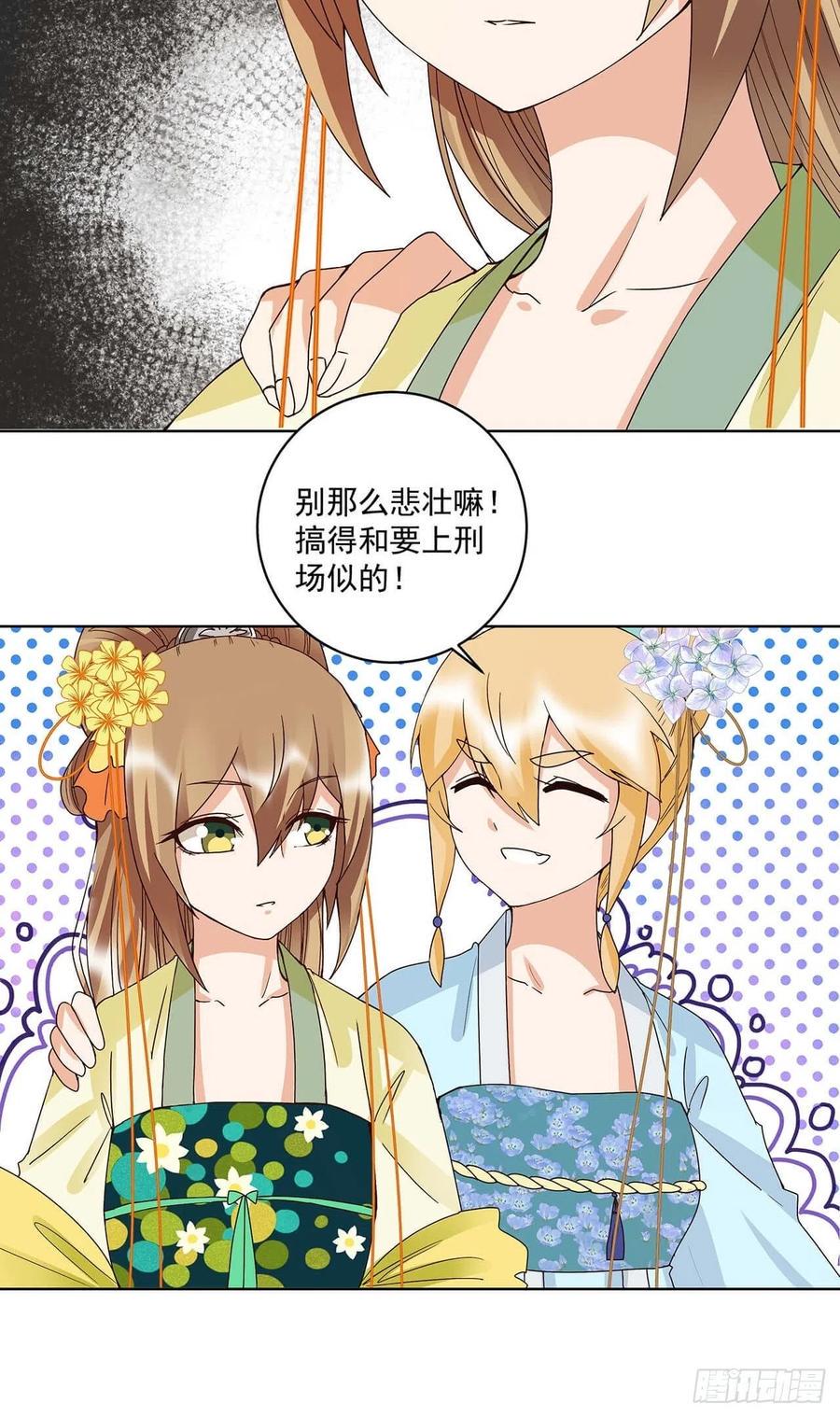 第167回 我们是天选之人14