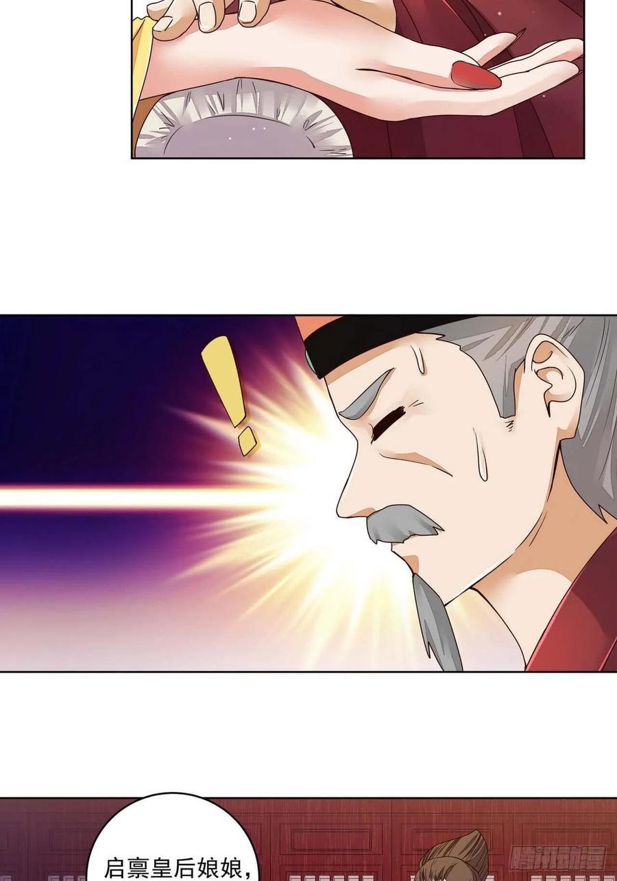 第188回 安神香？19