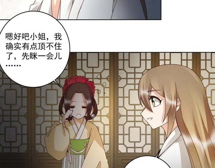 第136回 真·叶枫慈14
