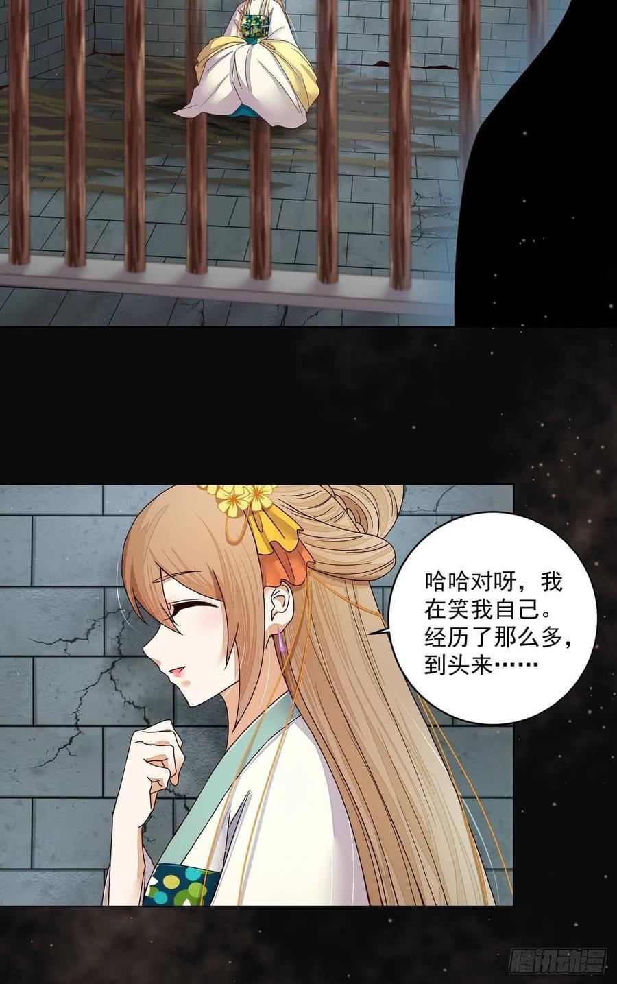 第189回 身陷囹囵23