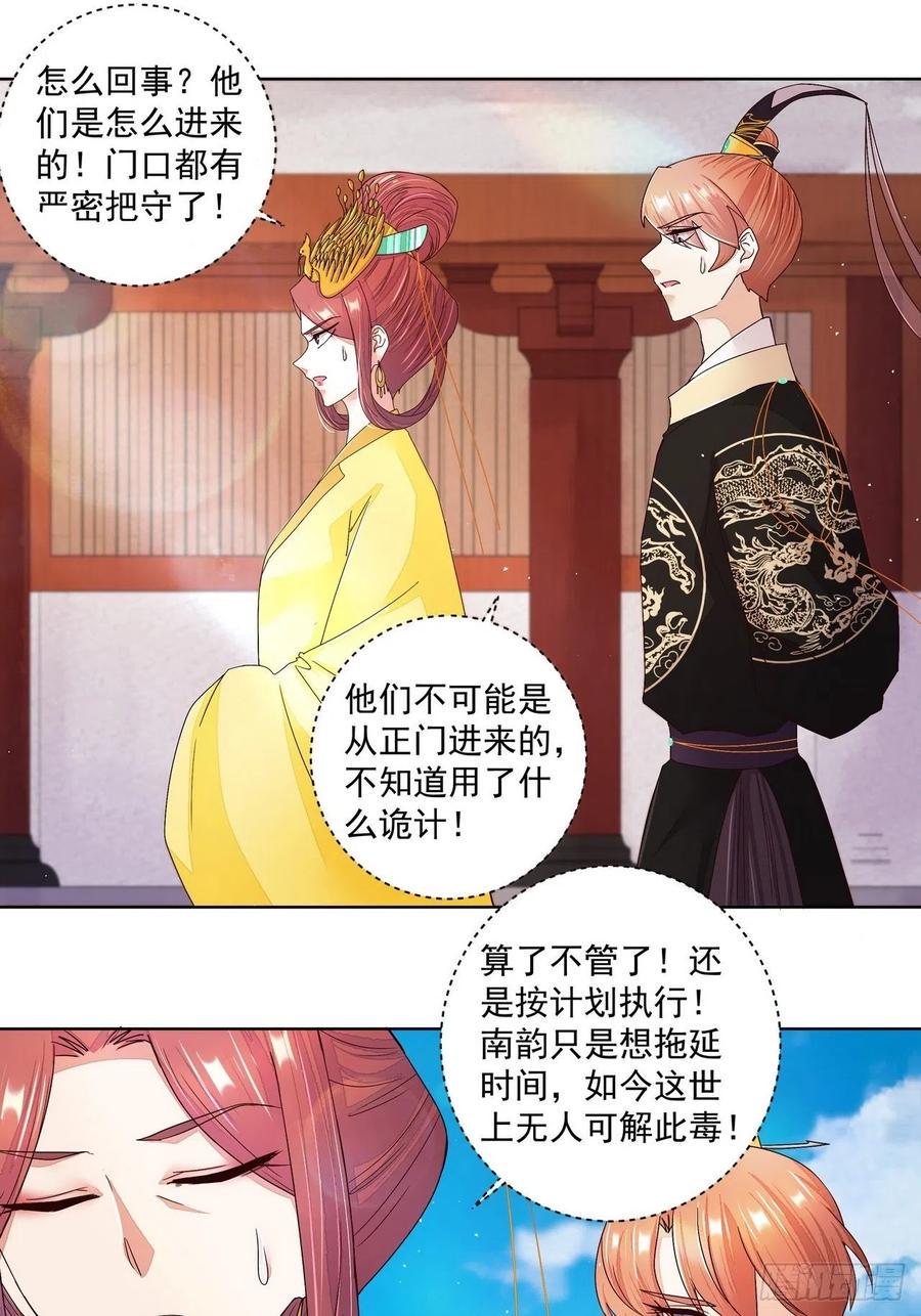 第196回 刺客23