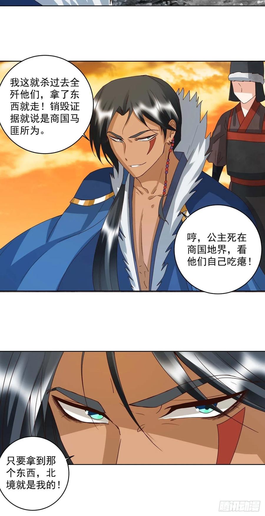 第179回 不速之客1