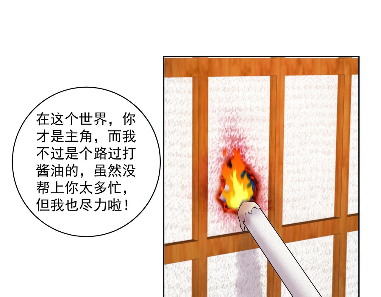 第211回 永别啦，朋友46