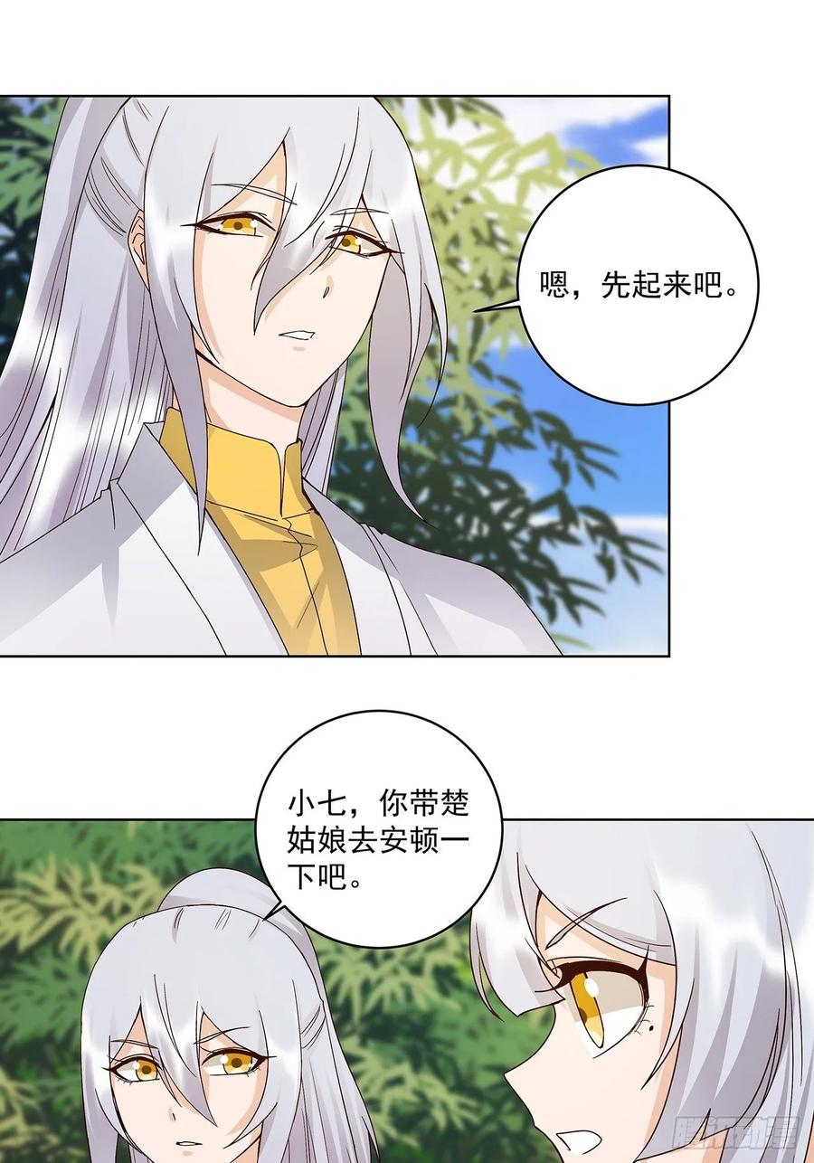 第148回 楚馥芩4