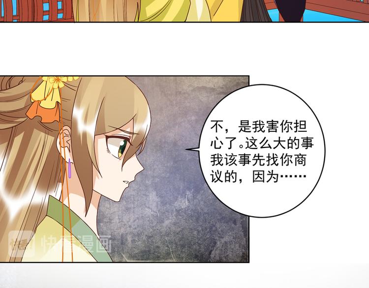 第113回 白小蛮被震惊了！7