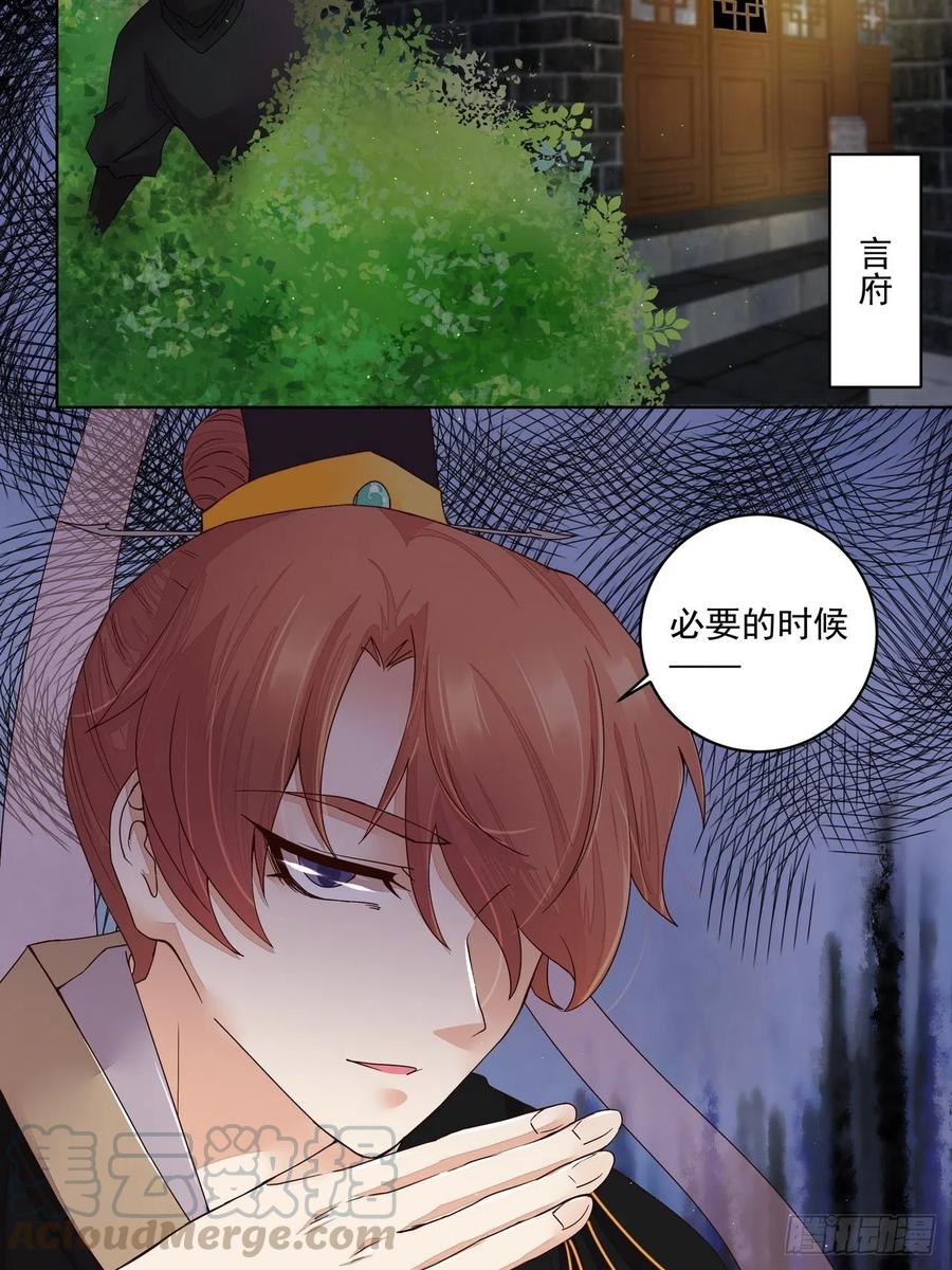 第192回 勾结15