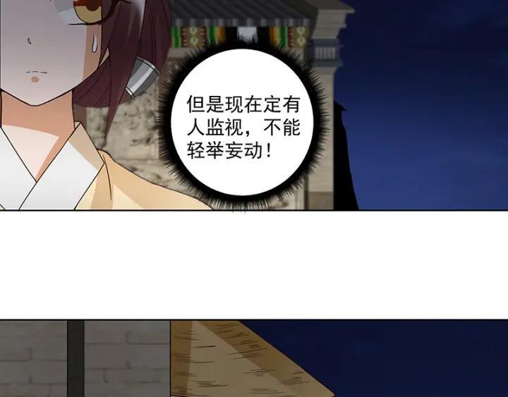 第122话 该找谁？32