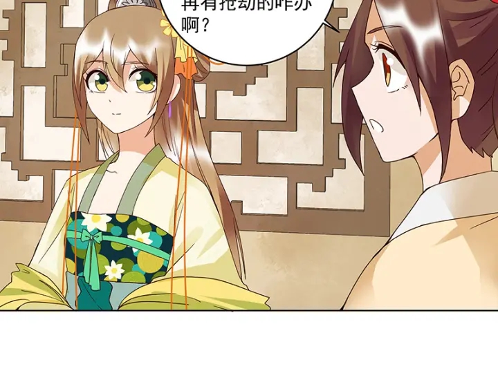 第121话 遇劫15