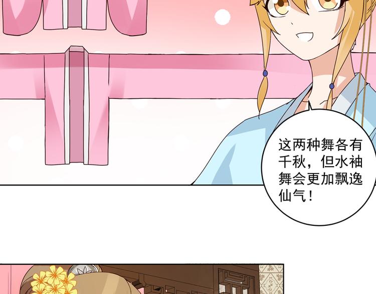 第116话 就是它了！22