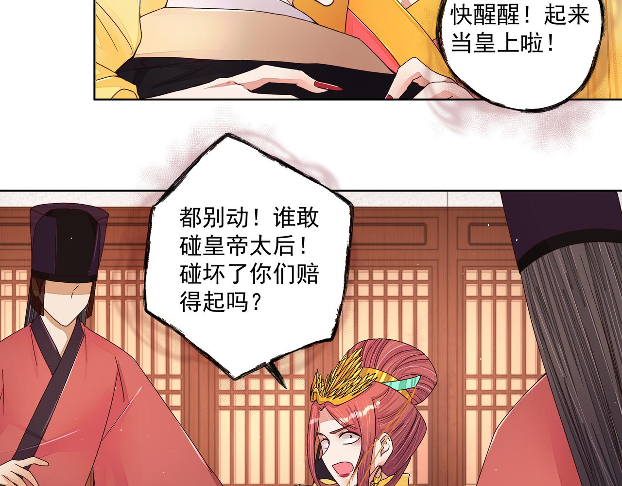 第209回 没得到天下也没了你33
