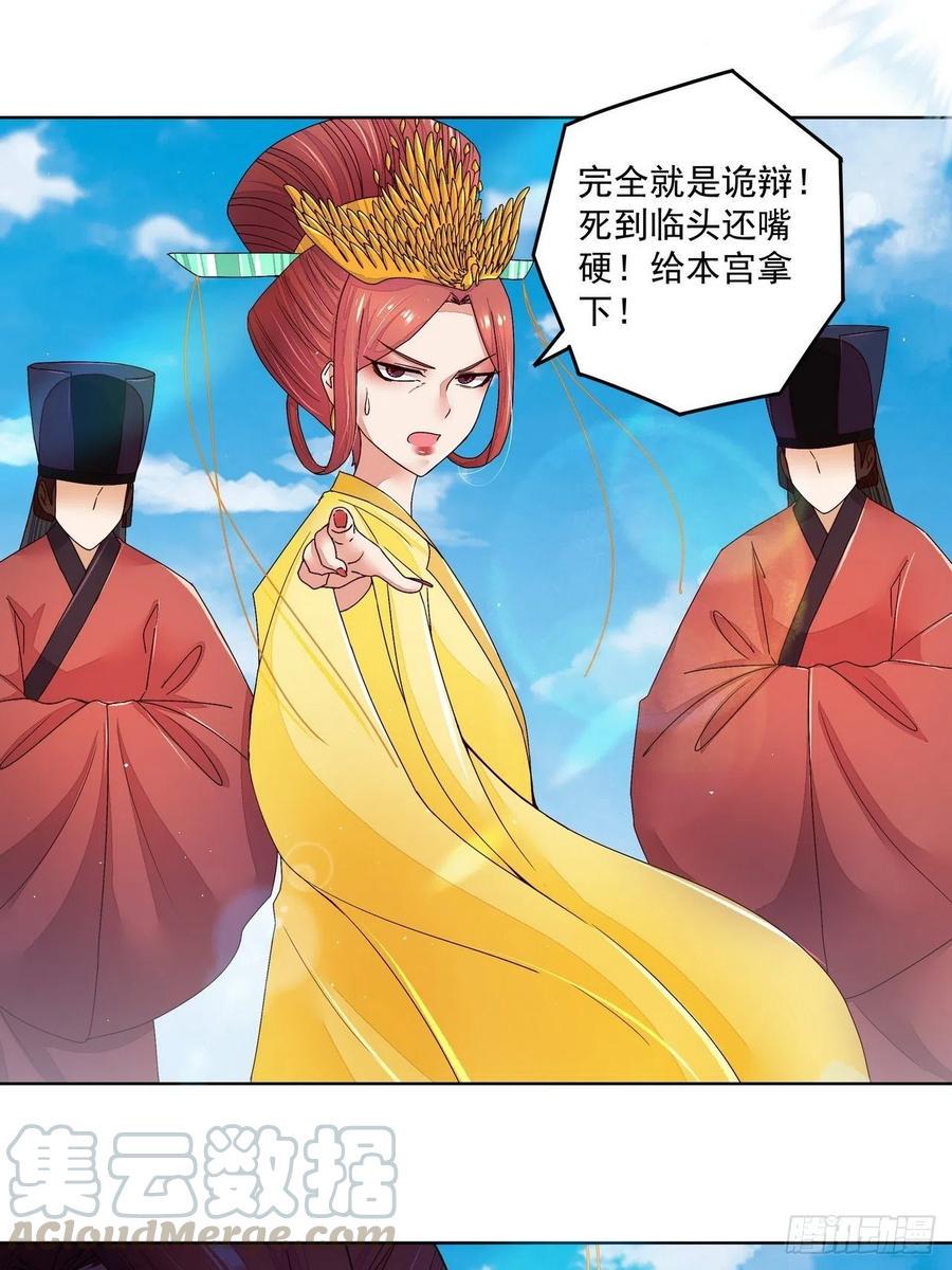 第196回 刺客3