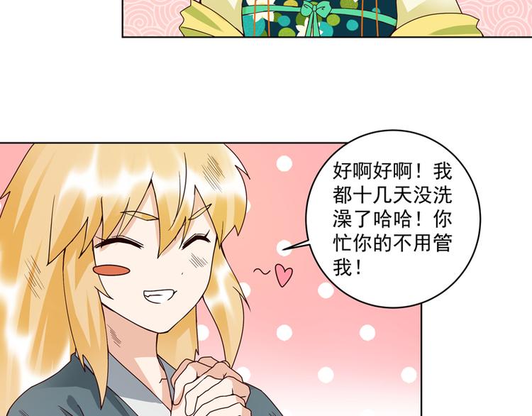 第111回 生意8