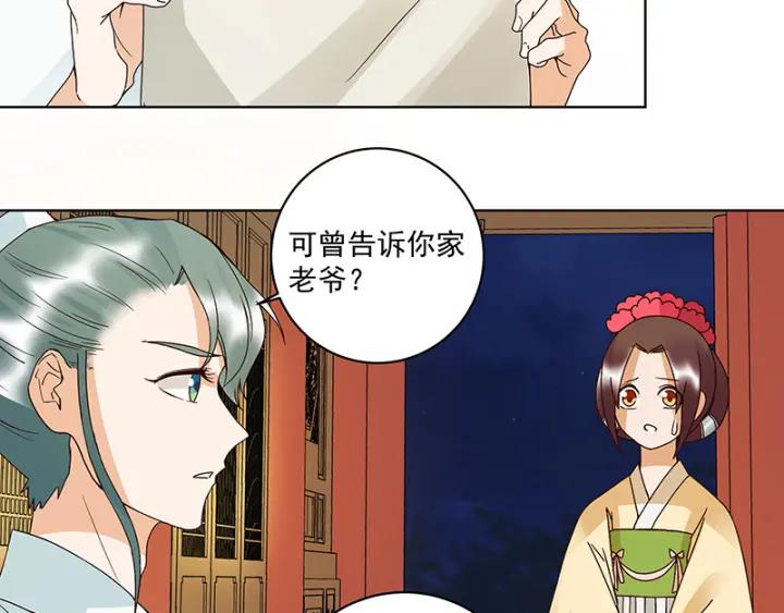 第124话 我在乎的是你41