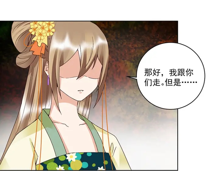 第121话 遇劫43