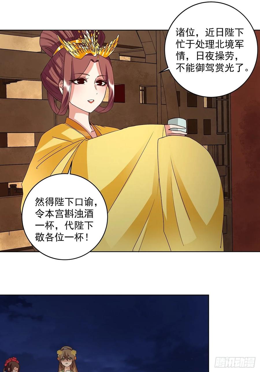 第153回 寿宴开始20