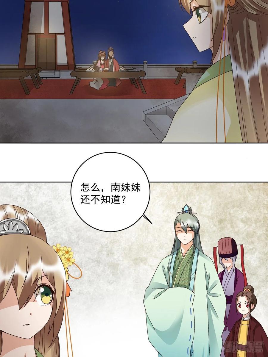 第151回 寿宴前夕7
