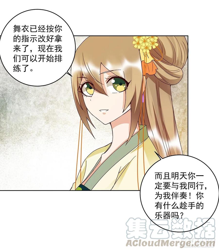 第148回 楚馥芩21