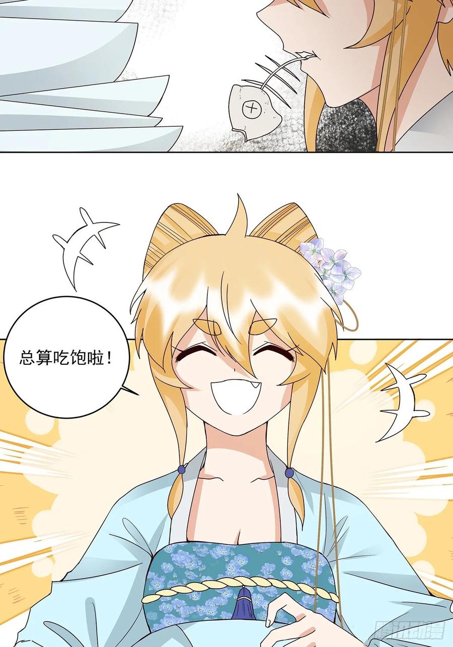第148回 楚馥芩14