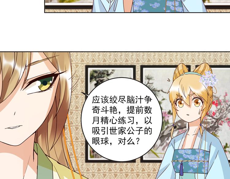 第117话 珏2