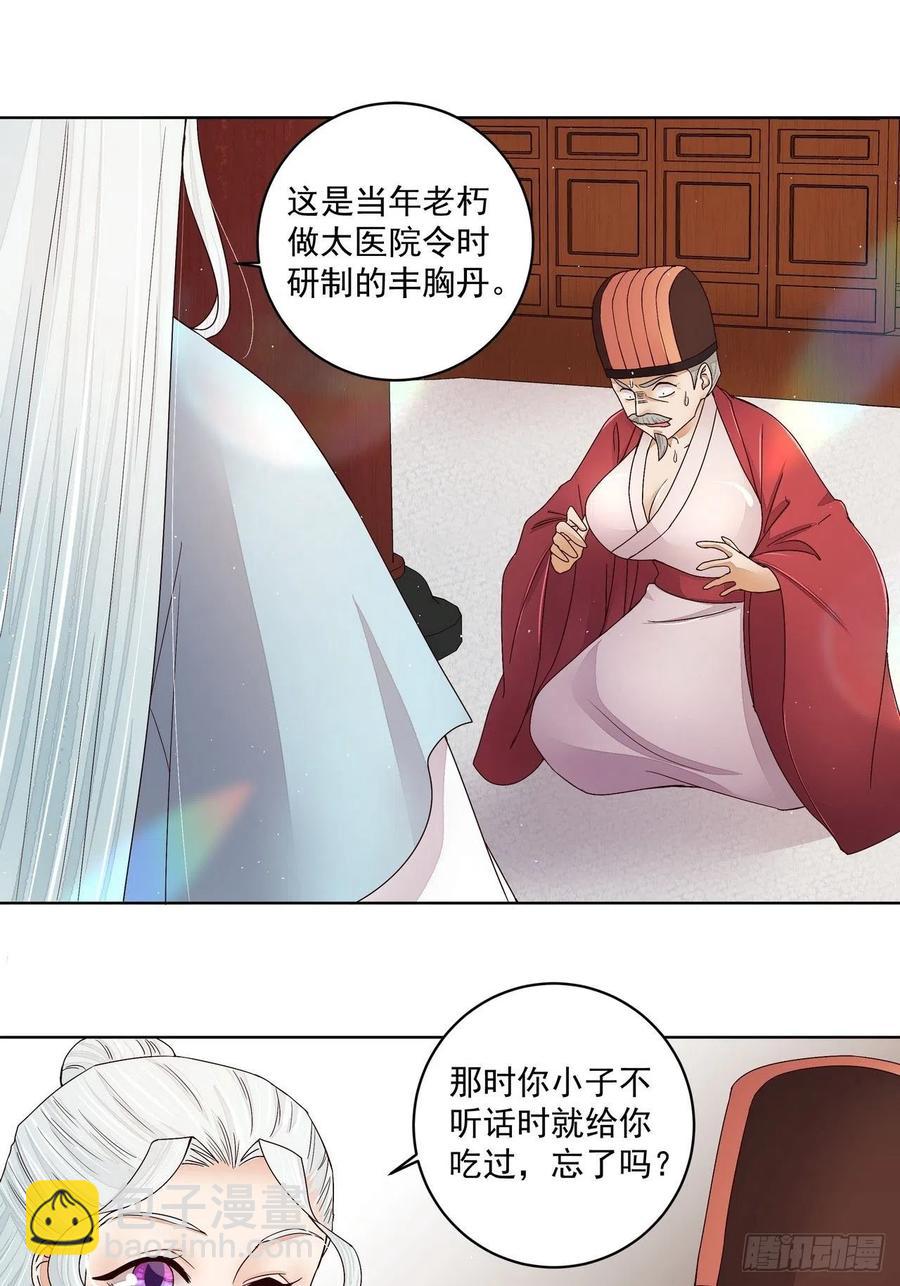 第198回 如假包换11