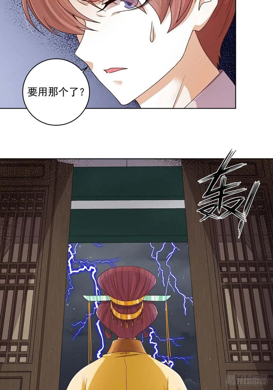 第185回 最后的暴风雨19