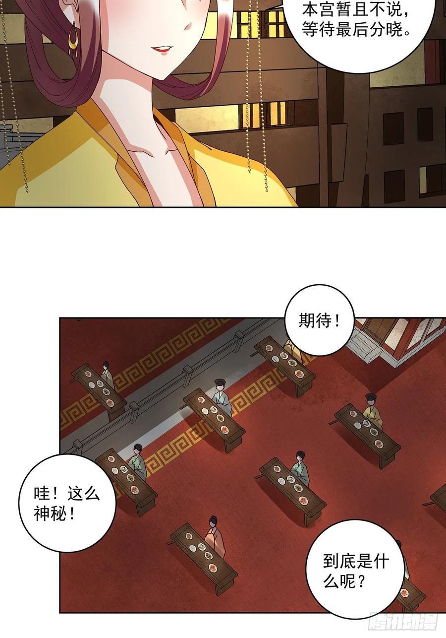 第154回 艳惊全场1