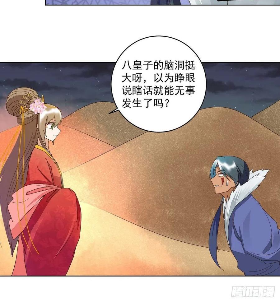 第181回 死里逃生20