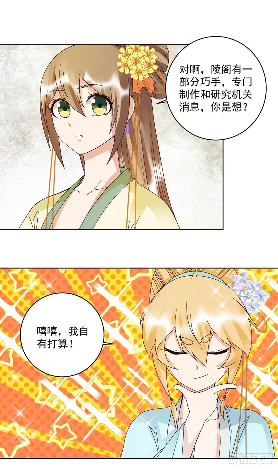 第149回 白小蛮的小提琴5