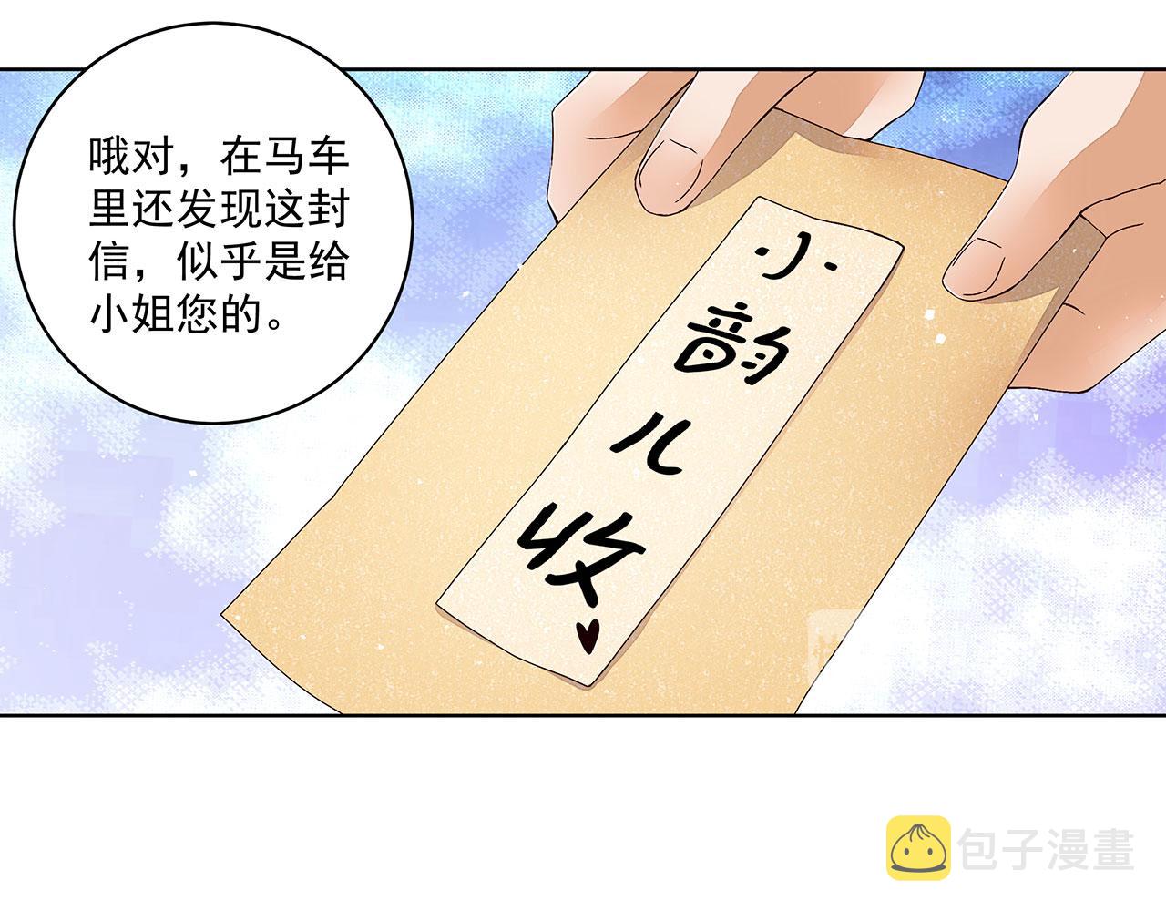 第210回 利益25