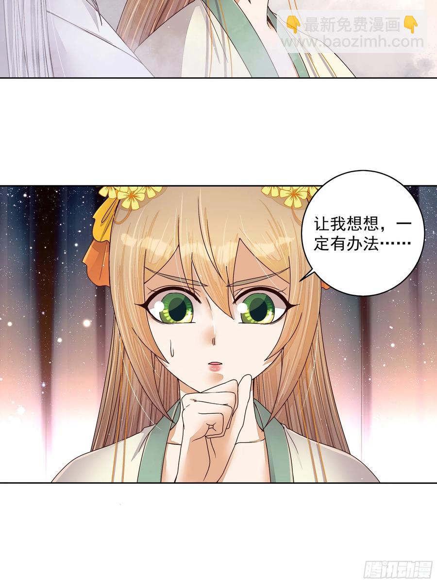 第205回 曾经的记忆9