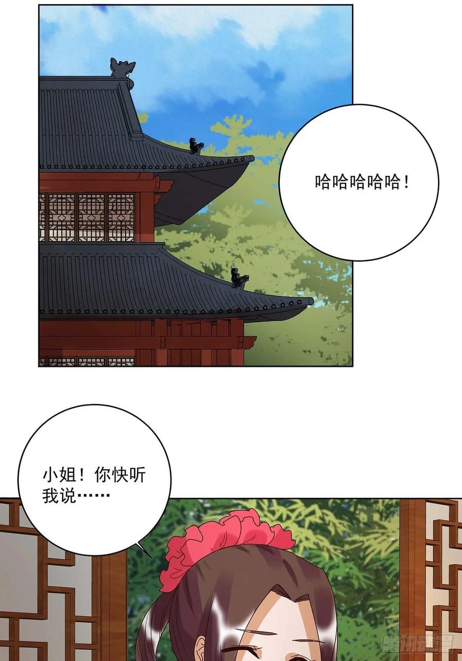 第165回 祝瑶的危机1