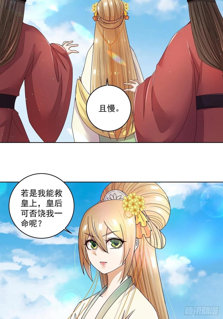第195回 行刑22