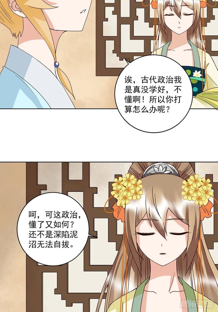 第161回 诺言与抉择10
