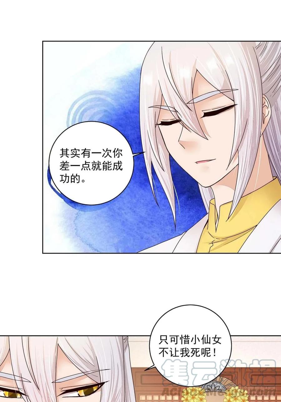 第202回 你们不会活到那一天18
