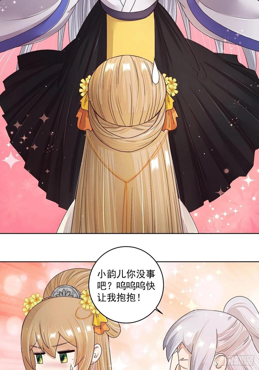 第197回 云游子1
