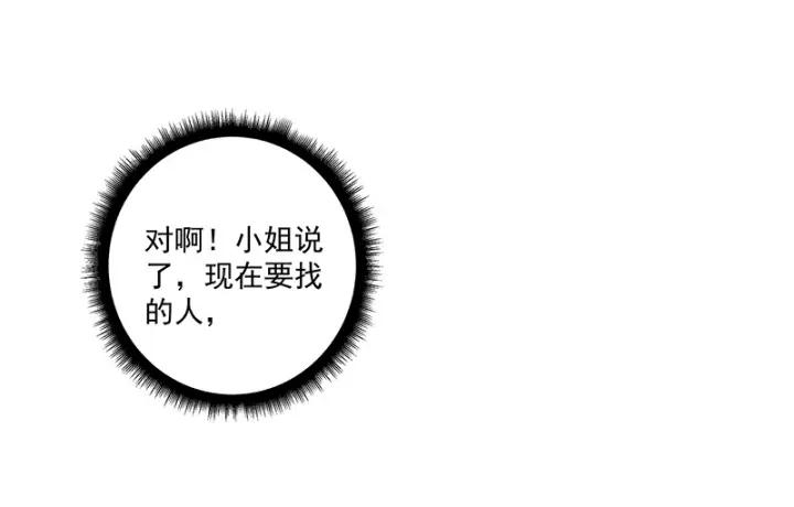 第122话 该找谁？29