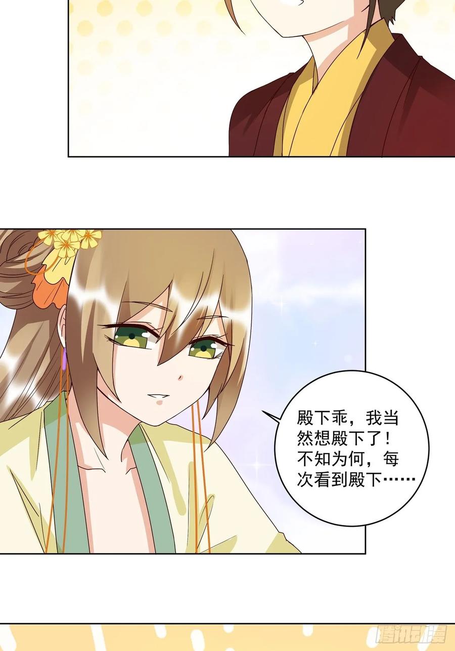 第151回 寿宴前夕10