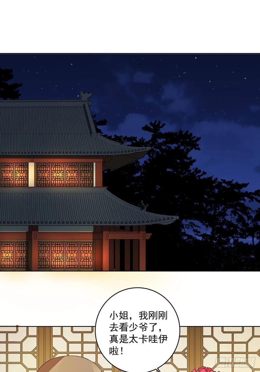 第169回 平凡之星14