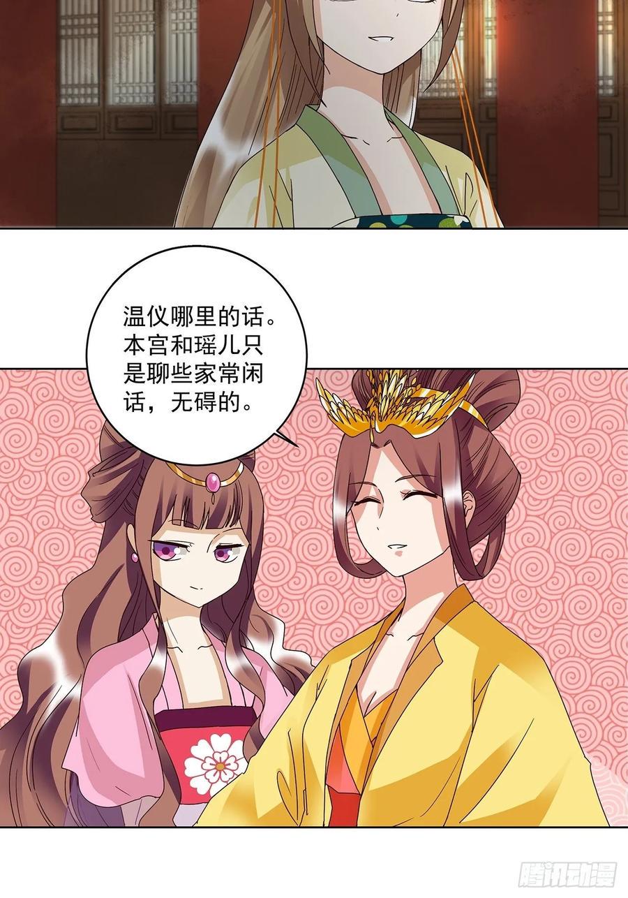 第158回 赏赐竟是？10