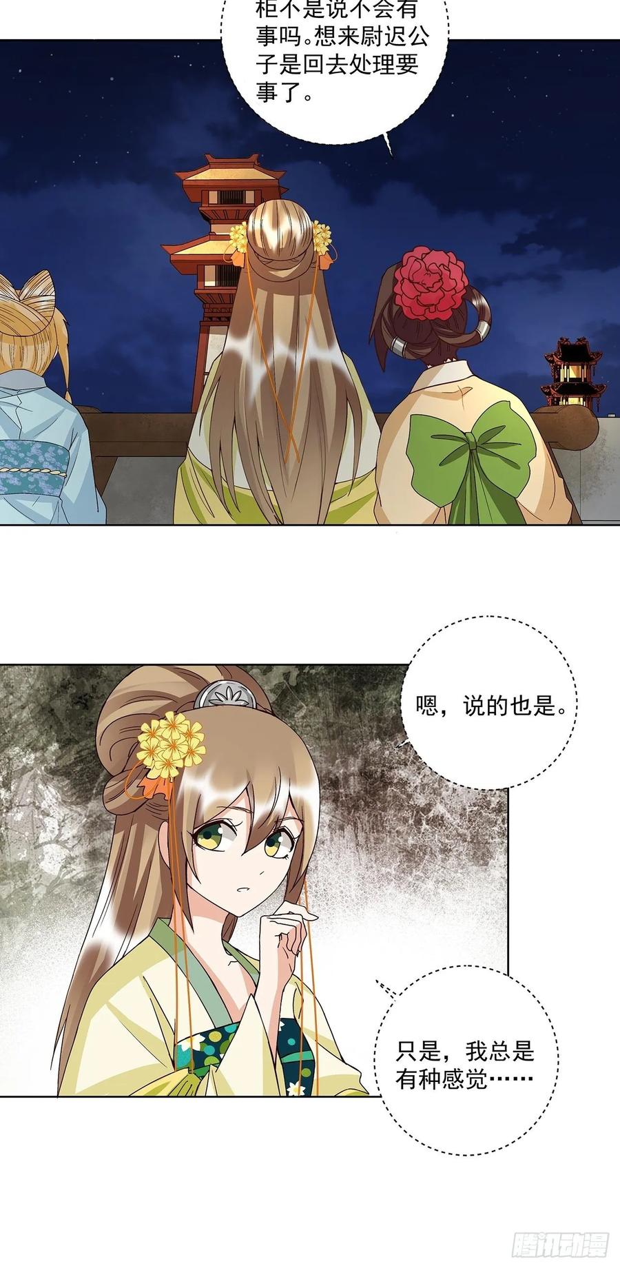 第153回 寿宴开始16