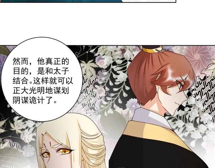 第143回 战家之祸7