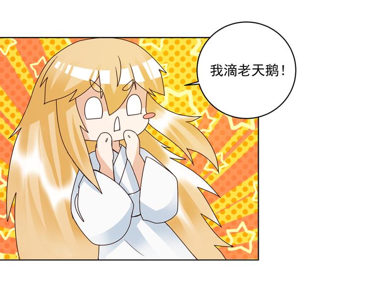 第113回 白小蛮被震惊了！42