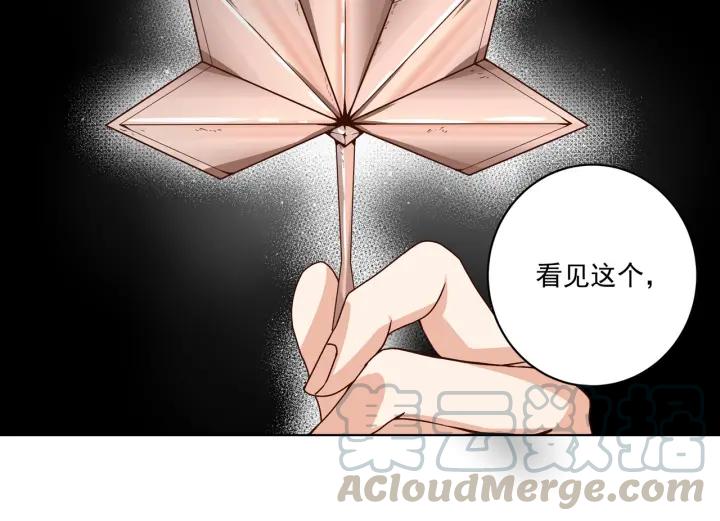 第138回 紫御君28