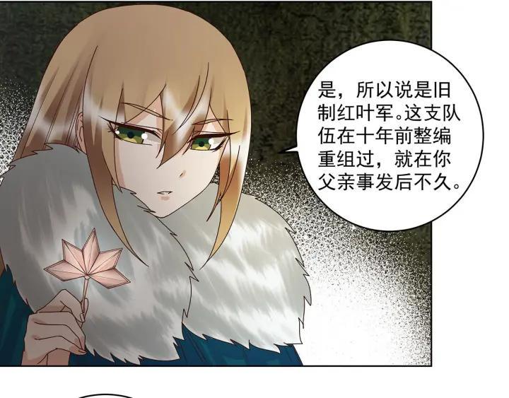 第141回 背叛16