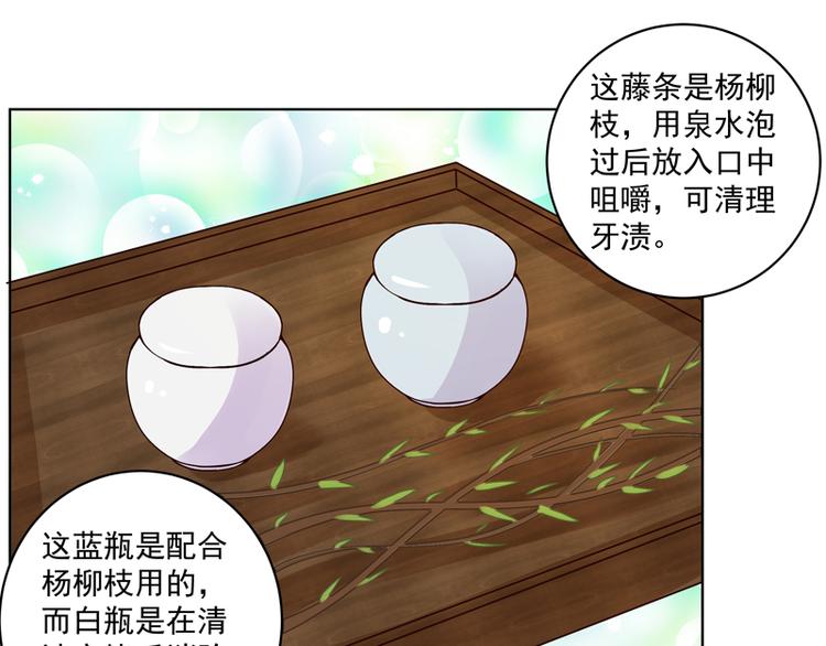 第113回 白小蛮被震惊了！37
