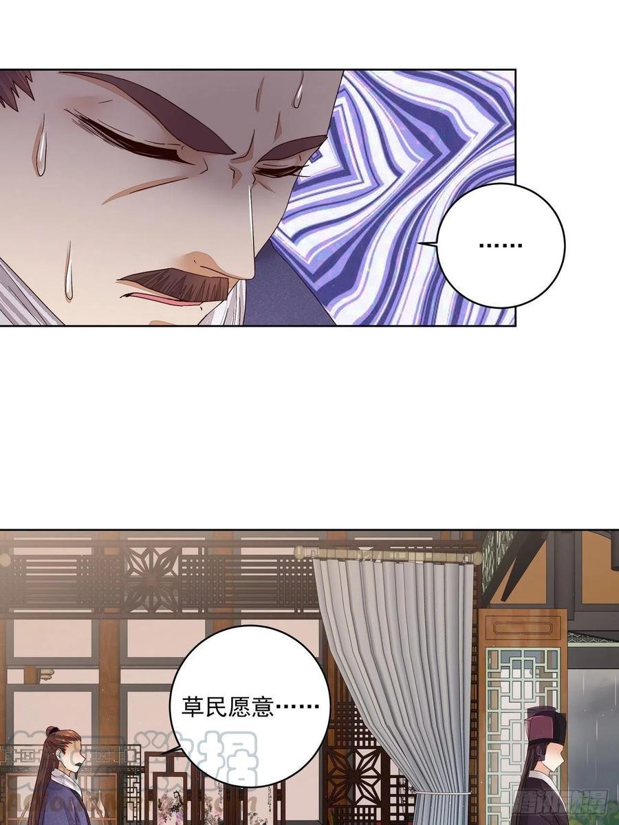 第193回 赐死！？15